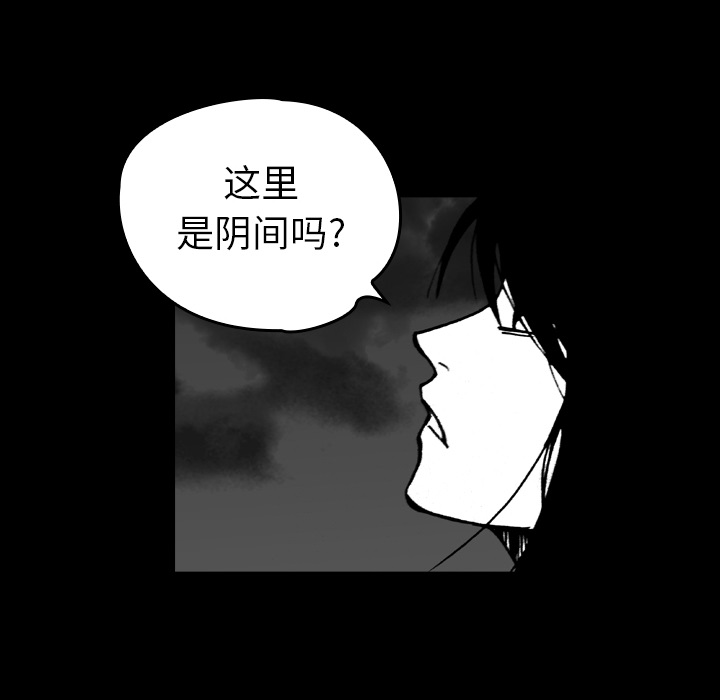 《看见鬼的女人》漫画最新章节第14话 第14话免费下拉式在线观看章节第【50】张图片