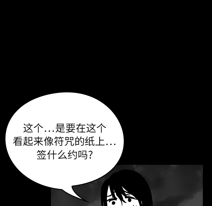 《看见鬼的女人》漫画最新章节第14话 第14话免费下拉式在线观看章节第【9】张图片