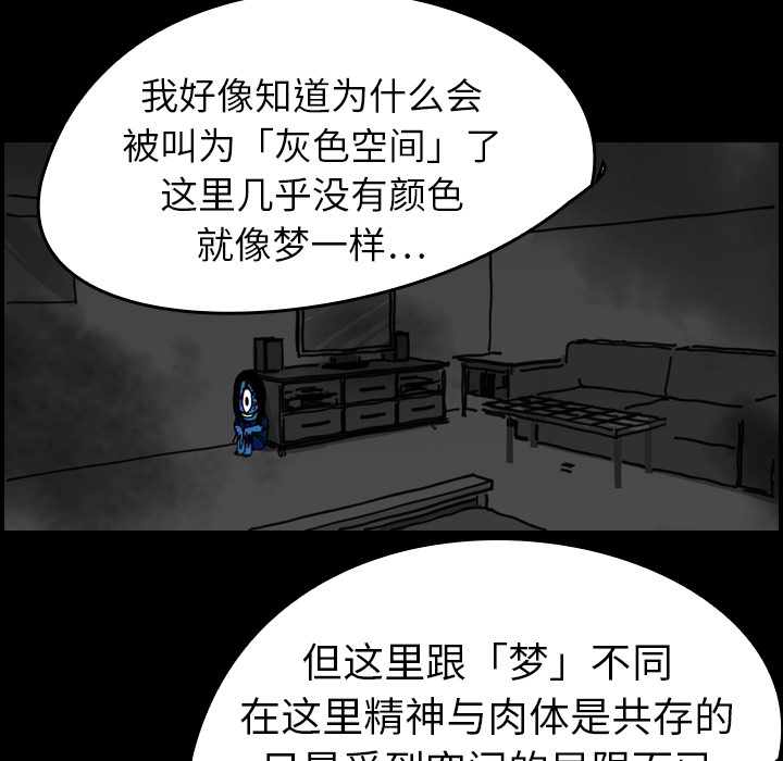 《看见鬼的女人》漫画最新章节第15话 第15话免费下拉式在线观看章节第【19】张图片