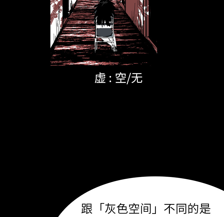 《看见鬼的女人》漫画最新章节第15话 第15话免费下拉式在线观看章节第【13】张图片