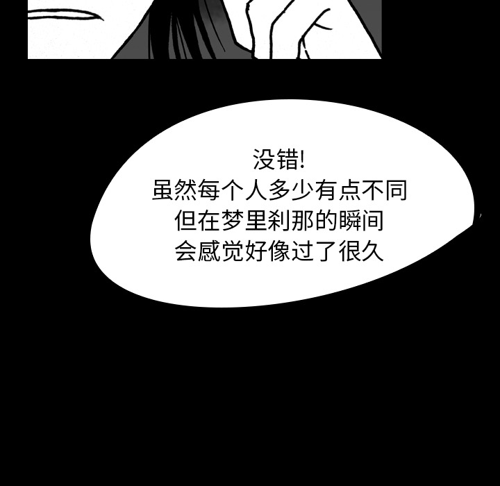 《看见鬼的女人》漫画最新章节第15话 第15话免费下拉式在线观看章节第【27】张图片