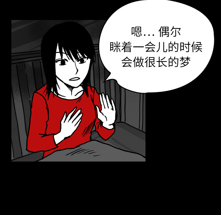 《看见鬼的女人》漫画最新章节第15话 第15话免费下拉式在线观看章节第【29】张图片