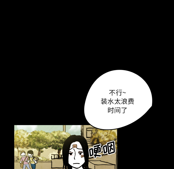 《看见鬼的女人》漫画最新章节第19话 第19话免费下拉式在线观看章节第【25】张图片