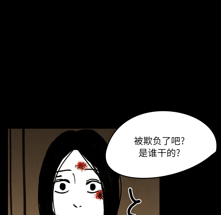 《看见鬼的女人》漫画最新章节第19话 第19话免费下拉式在线观看章节第【66】张图片