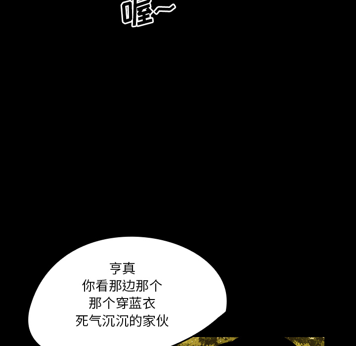 《看见鬼的女人》漫画最新章节第19话 第19话免费下拉式在线观看章节第【17】张图片