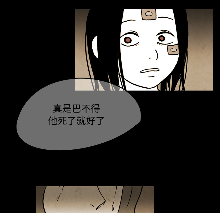 《看见鬼的女人》漫画最新章节第19话 第19话免费下拉式在线观看章节第【31】张图片