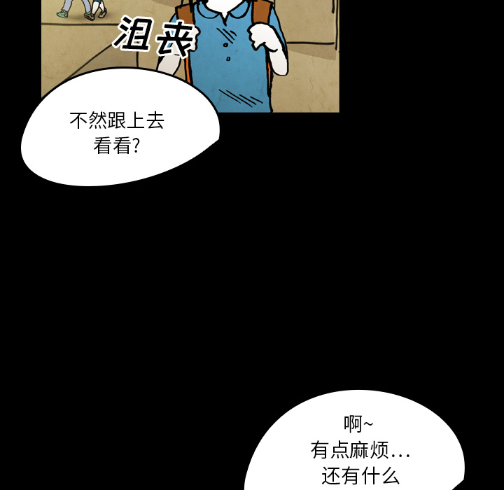 《看见鬼的女人》漫画最新章节第19话 第19话免费下拉式在线观看章节第【24】张图片