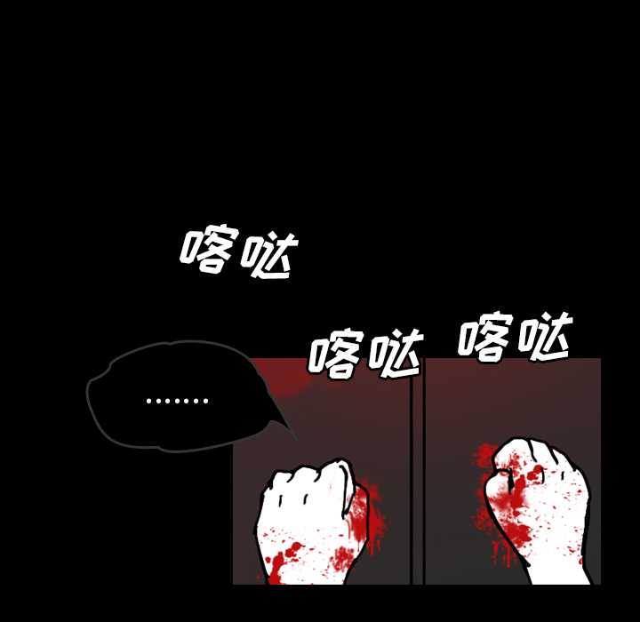 《看见鬼的女人》漫画最新章节第21话 第21话免费下拉式在线观看章节第【61】张图片