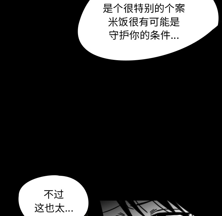 《看见鬼的女人》漫画最新章节第21话 第21话免费下拉式在线观看章节第【31】张图片