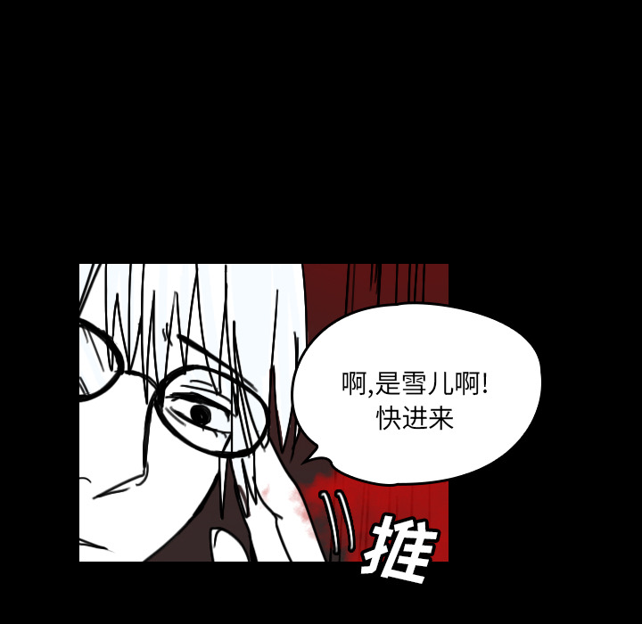 《看见鬼的女人》漫画最新章节第21话 第21话免费下拉式在线观看章节第【56】张图片