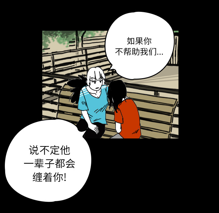 《看见鬼的女人》漫画最新章节第21话 第21话免费下拉式在线观看章节第【5】张图片