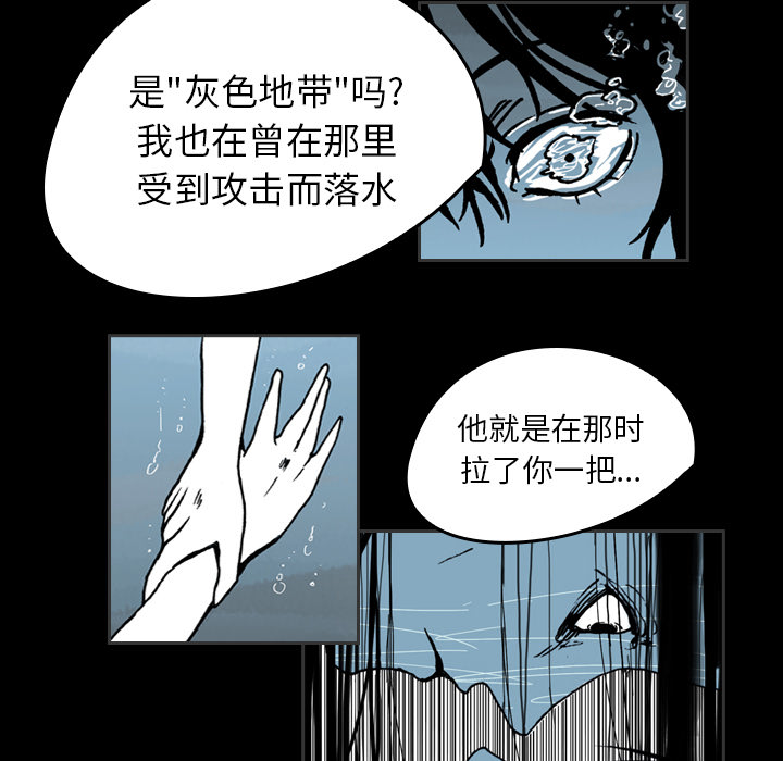 《看见鬼的女人》漫画最新章节第21话 第21话免费下拉式在线观看章节第【35】张图片