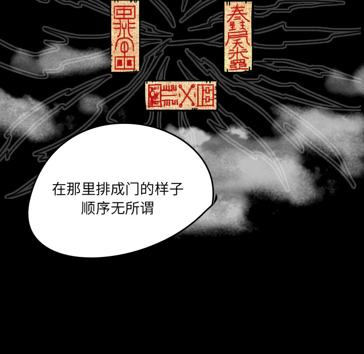 《看见鬼的女人》漫画最新章节第22话 第22话免费下拉式在线观看章节第【33】张图片