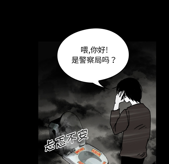 《看见鬼的女人》漫画最新章节第22话 第22话免费下拉式在线观看章节第【3】张图片