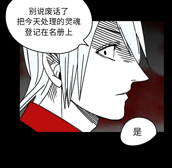 《看见鬼的女人》漫画最新章节第24话 第24话免费下拉式在线观看章节第【19】张图片