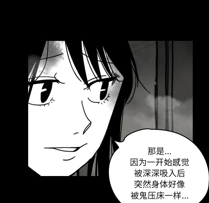 《看见鬼的女人》漫画最新章节第25话 第25话免费下拉式在线观看章节第【12】张图片