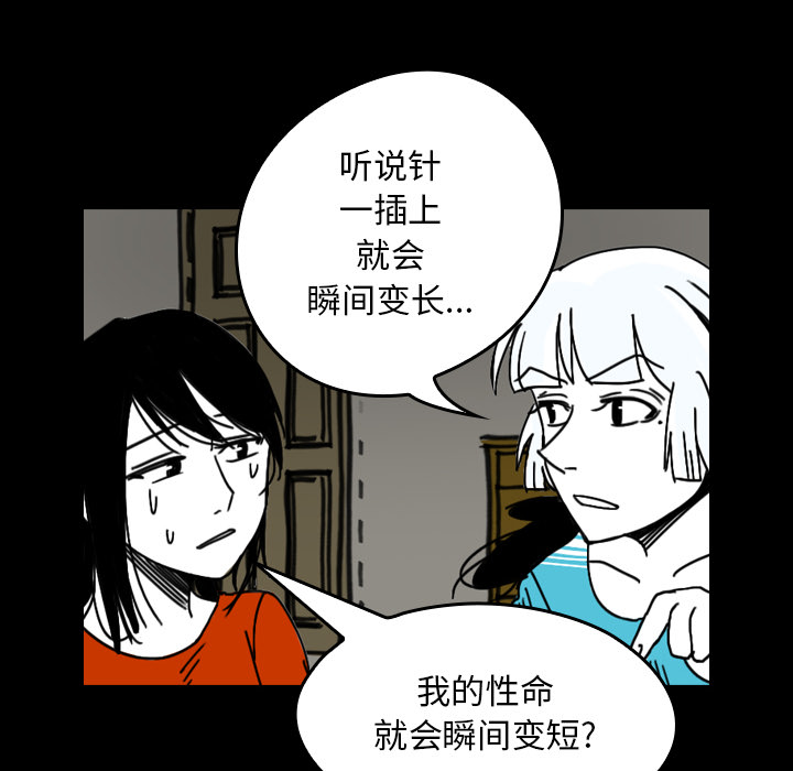 《看见鬼的女人》漫画最新章节第25话 第25话免费下拉式在线观看章节第【61】张图片