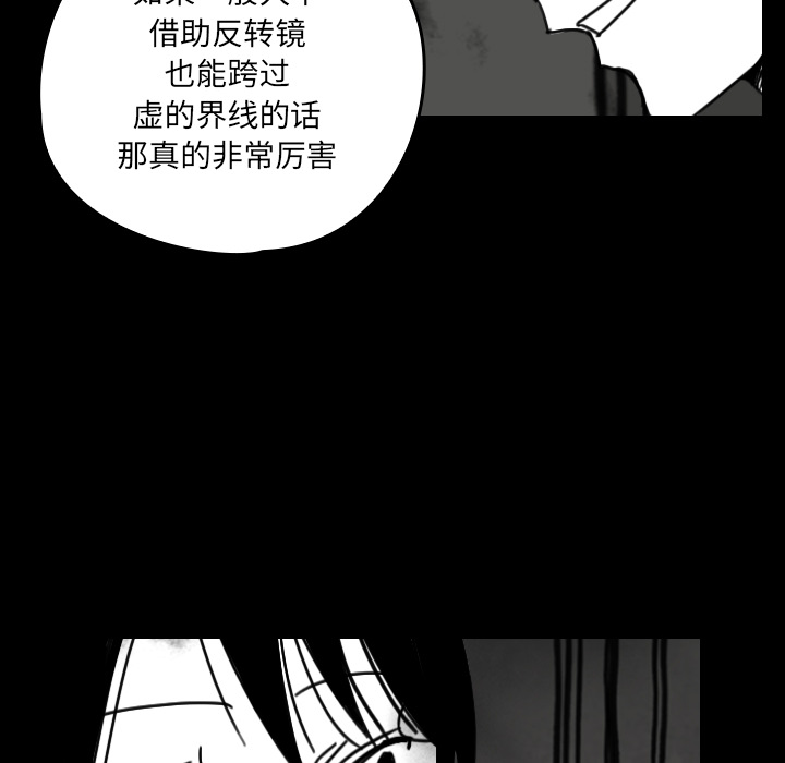 《看见鬼的女人》漫画最新章节第25话 第25话免费下拉式在线观看章节第【5】张图片