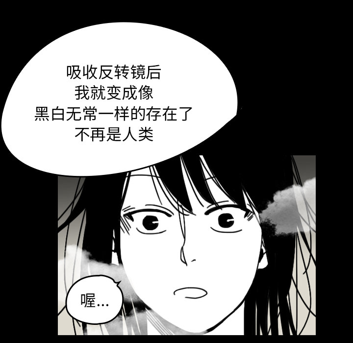 《看见鬼的女人》漫画最新章节第25话 第25话免费下拉式在线观看章节第【33】张图片