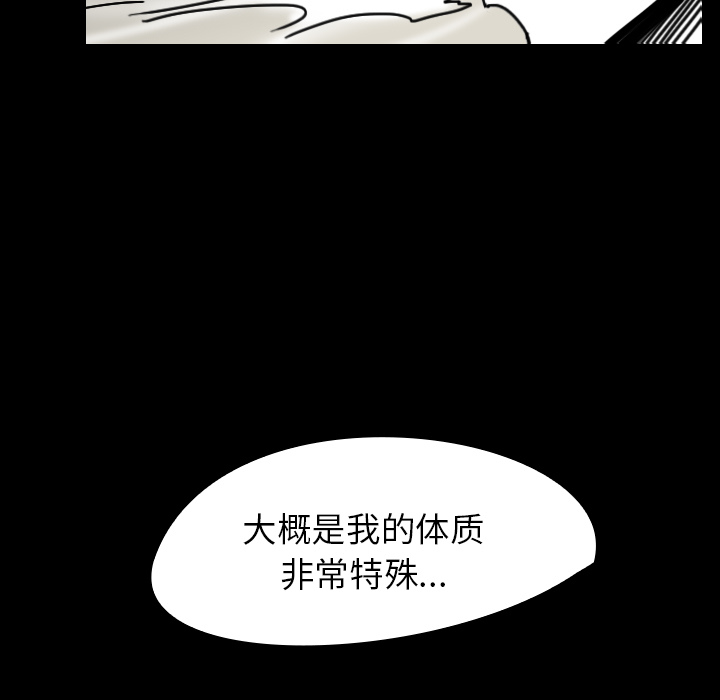 《看见鬼的女人》漫画最新章节第25话 第25话免费下拉式在线观看章节第【36】张图片