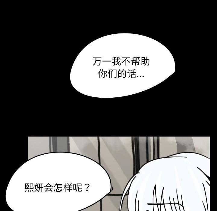 《看见鬼的女人》漫画最新章节第30话 第30话免费下拉式在线观看章节第【17】张图片