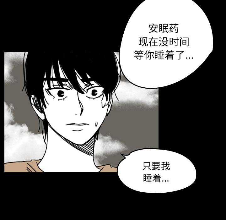 《看见鬼的女人》漫画最新章节第30话 第30话免费下拉式在线观看章节第【4】张图片