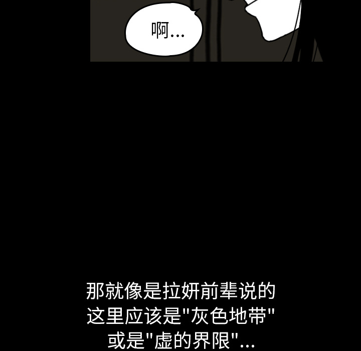 《看见鬼的女人》漫画最新章节第33话 第33话免费下拉式在线观看章节第【70】张图片