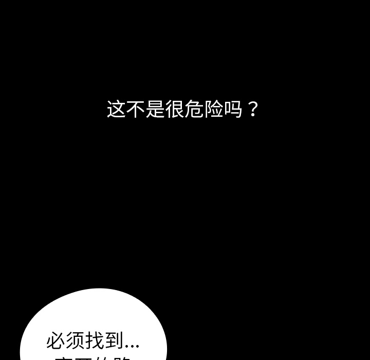 《看见鬼的女人》漫画最新章节第33话 第33话免费下拉式在线观看章节第【65】张图片