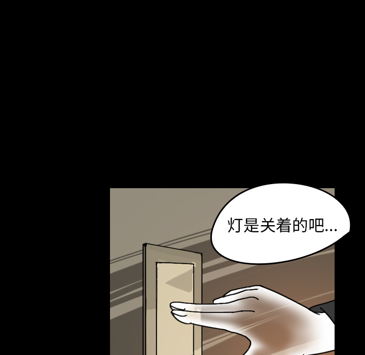 《看见鬼的女人》漫画最新章节第33话 第33话免费下拉式在线观看章节第【54】张图片