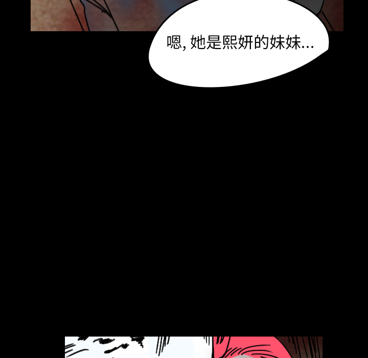 《看见鬼的女人》漫画最新章节第34话 第34话免费下拉式在线观看章节第【6】张图片