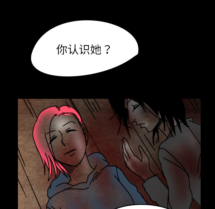 《看见鬼的女人》漫画最新章节第34话 第34话免费下拉式在线观看章节第【7】张图片