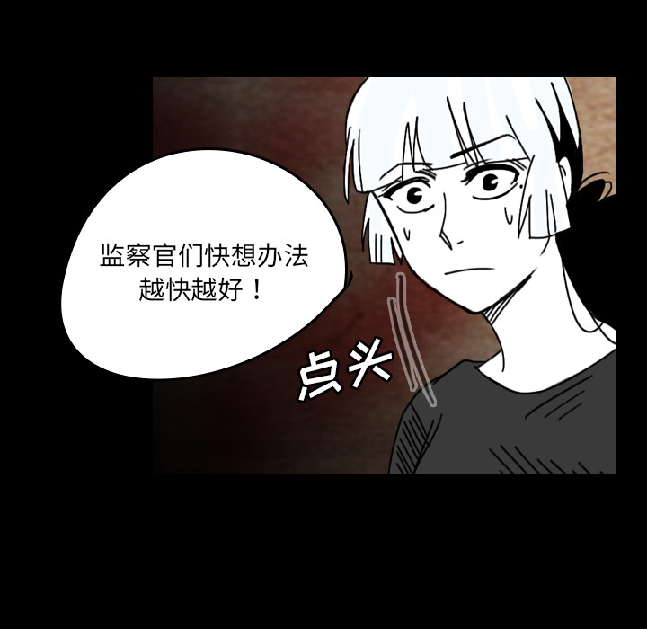 《看见鬼的女人》漫画最新章节第35话 第35话免费下拉式在线观看章节第【21】张图片