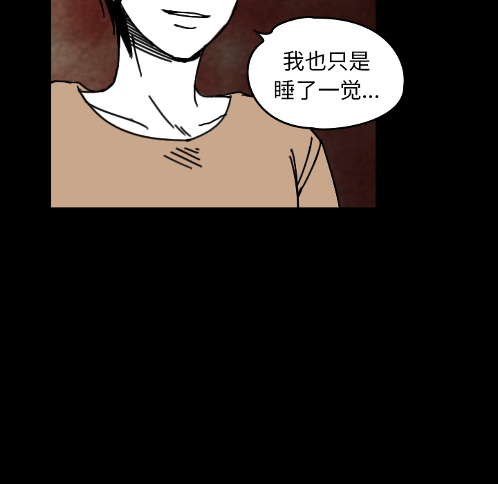 《看见鬼的女人》漫画最新章节第35话 第35话免费下拉式在线观看章节第【56】张图片