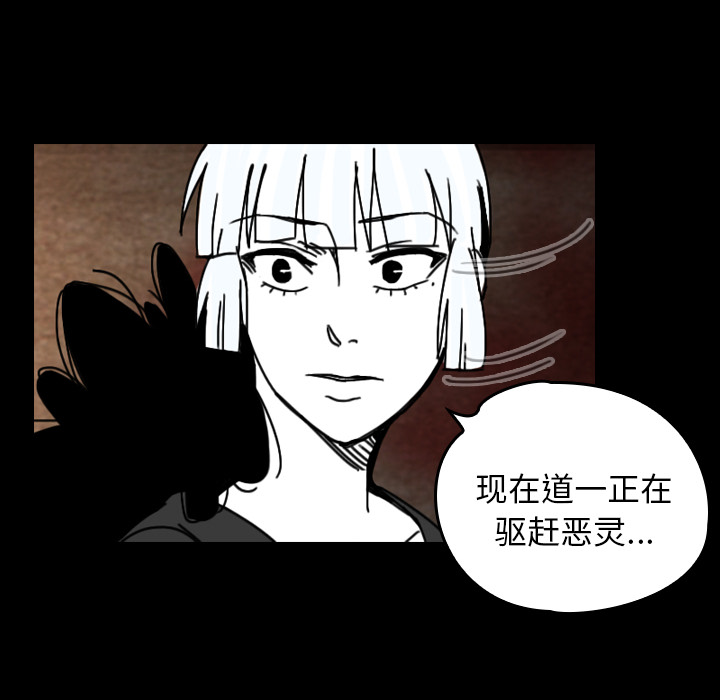 《看见鬼的女人》漫画最新章节第35话 第35话免费下拉式在线观看章节第【49】张图片