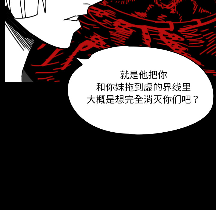 《看见鬼的女人》漫画最新章节第35话 第35话免费下拉式在线观看章节第【54】张图片