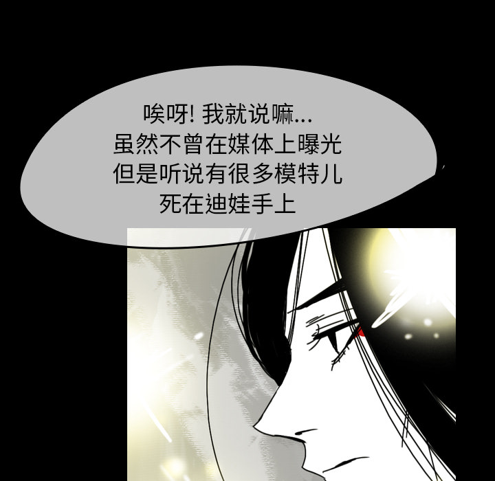 《看见鬼的女人》漫画最新章节第44话 第44话免费下拉式在线观看章节第【47】张图片