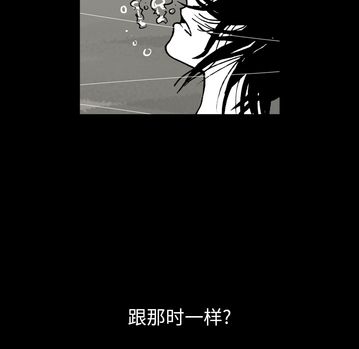 《看见鬼的女人》漫画最新章节第44话 第44话免费下拉式在线观看章节第【72】张图片