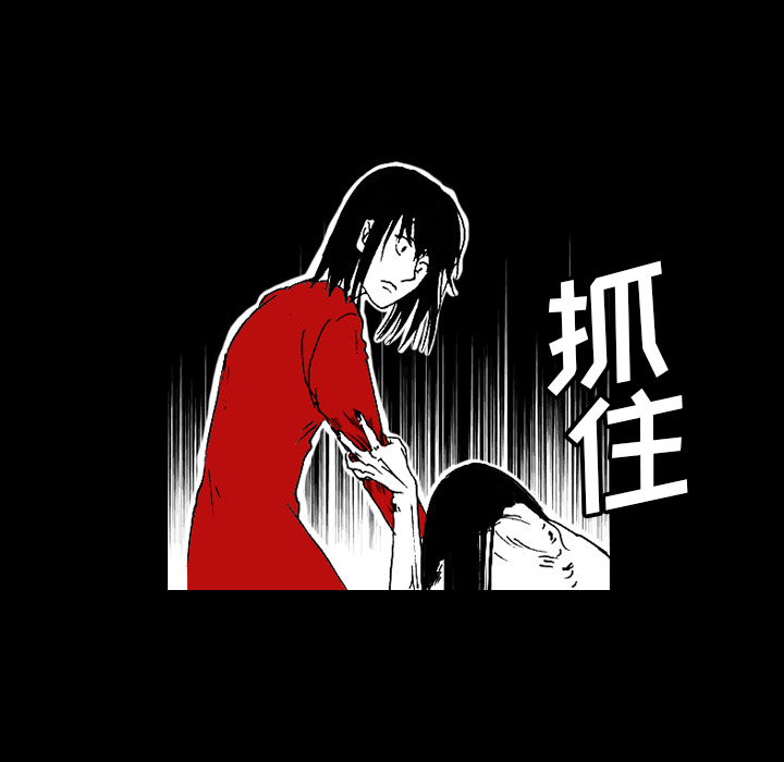 《看见鬼的女人》漫画最新章节第44话 第44话免费下拉式在线观看章节第【8】张图片