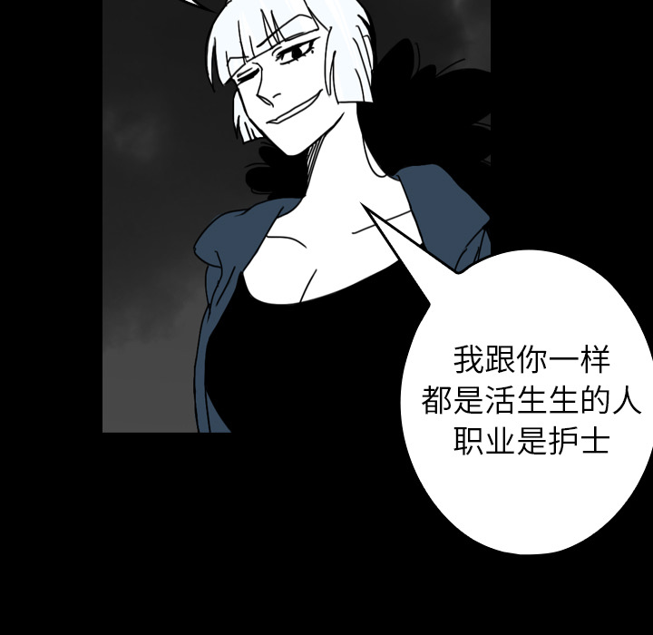 《看见鬼的女人》漫画最新章节第44话 第44话免费下拉式在线观看章节第【88】张图片