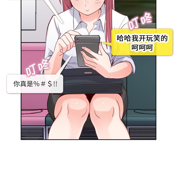 《郑主任为何这样》漫画最新章节第1话 郑主任与吸管免费下拉式在线观看章节第【8】张图片