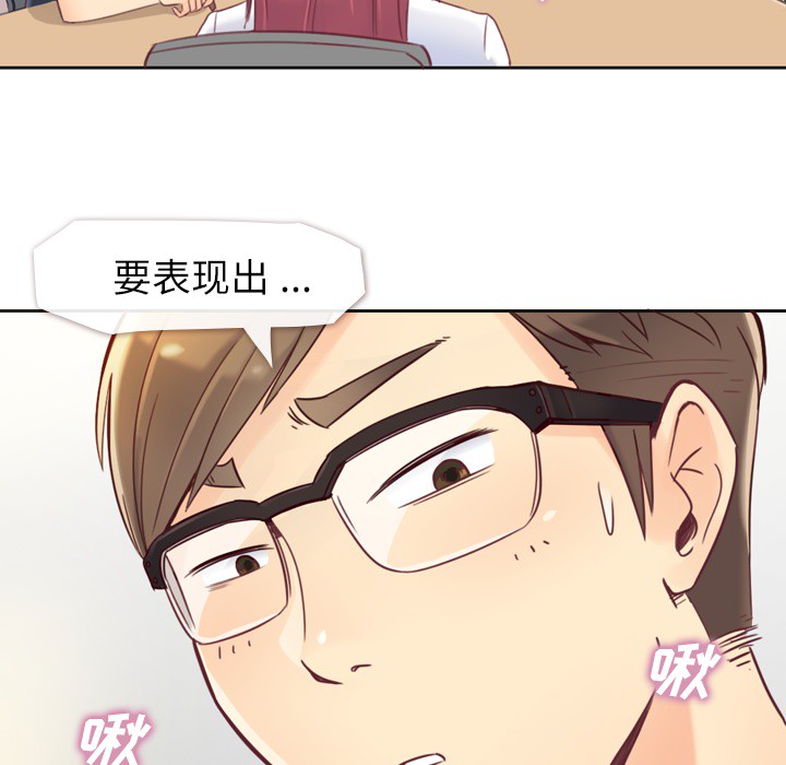 《郑主任为何这样》漫画最新章节第1话 郑主任与吸管免费下拉式在线观看章节第【50】张图片