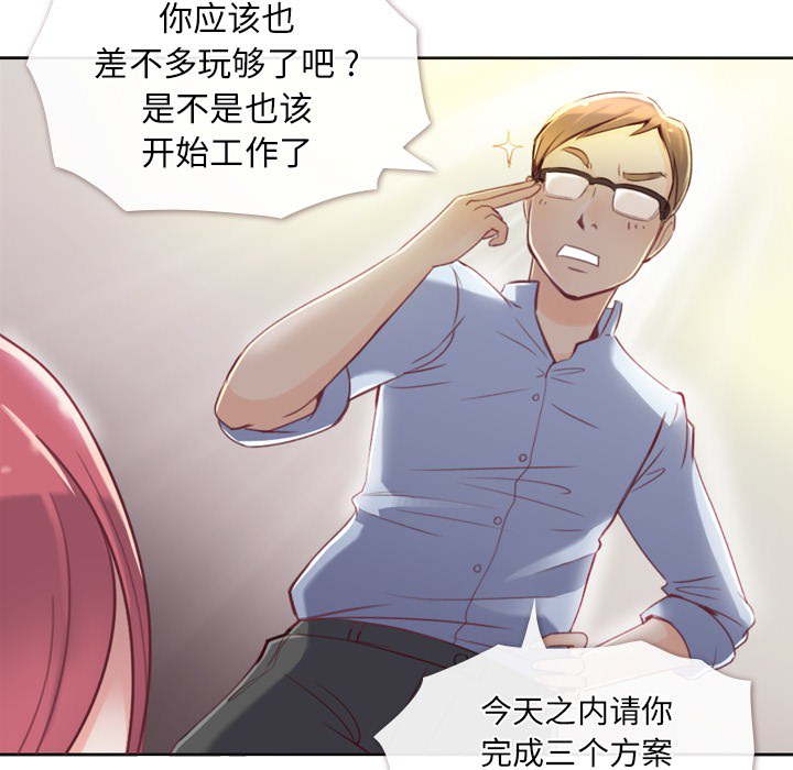 《郑主任为何这样》漫画最新章节第1话 郑主任与吸管免费下拉式在线观看章节第【30】张图片