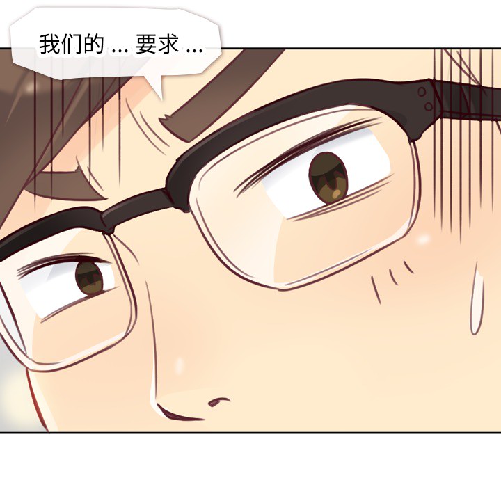 《郑主任为何这样》漫画最新章节第1话 郑主任与吸管免费下拉式在线观看章节第【47】张图片