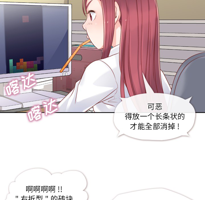 《郑主任为何这样》漫画最新章节第1话 郑主任与吸管免费下拉式在线观看章节第【33】张图片