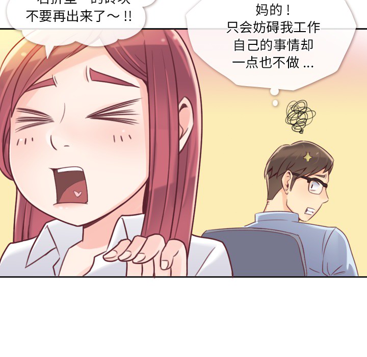 《郑主任为何这样》漫画最新章节第1话 郑主任与吸管免费下拉式在线观看章节第【32】张图片