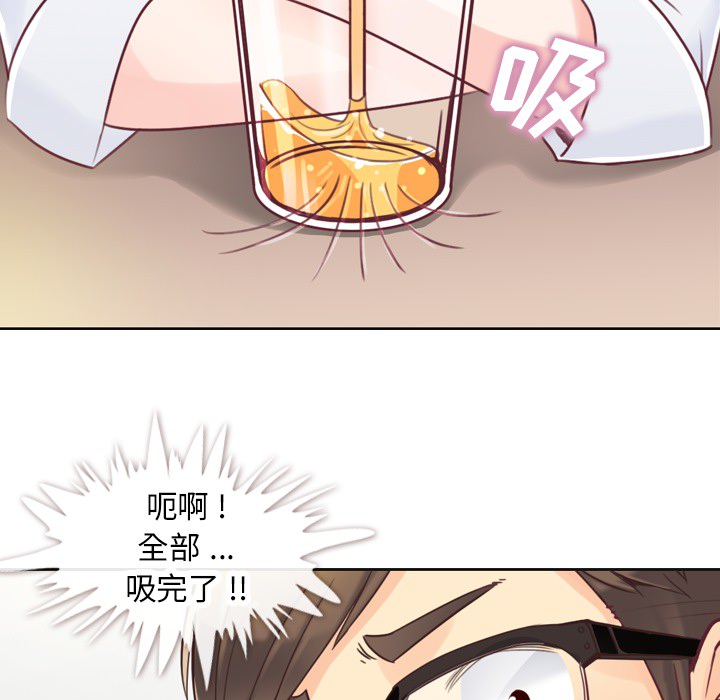 《郑主任为何这样》漫画最新章节第1话 郑主任与吸管免费下拉式在线观看章节第【44】张图片