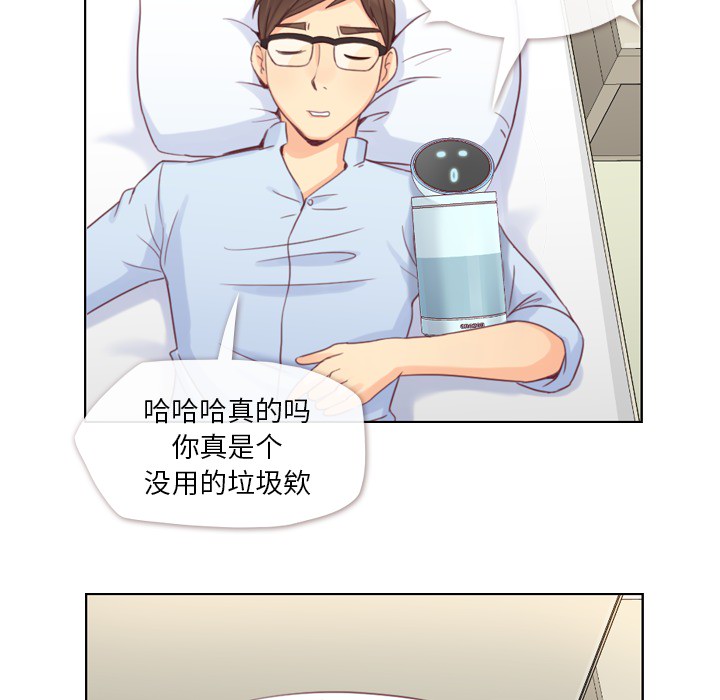 《郑主任为何这样》漫画最新章节第2话 郑主任和出故障的电脑免费下拉式在线观看章节第【46】张图片