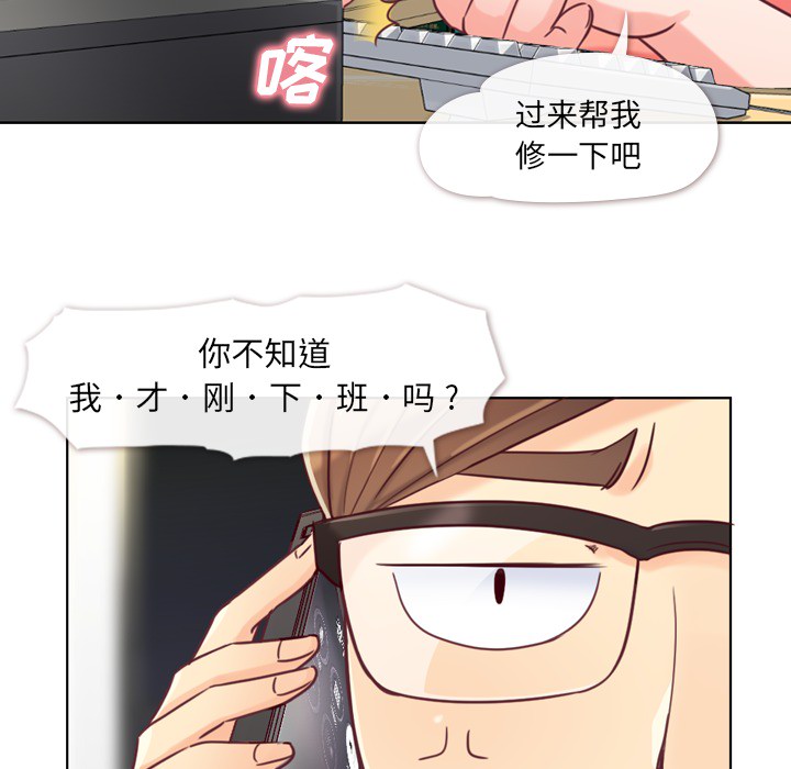 《郑主任为何这样》漫画最新章节第2话 郑主任和出故障的电脑免费下拉式在线观看章节第【34】张图片