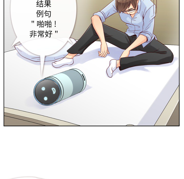 《郑主任为何这样》漫画最新章节第2话 郑主任和出故障的电脑免费下拉式在线观看章节第【41】张图片