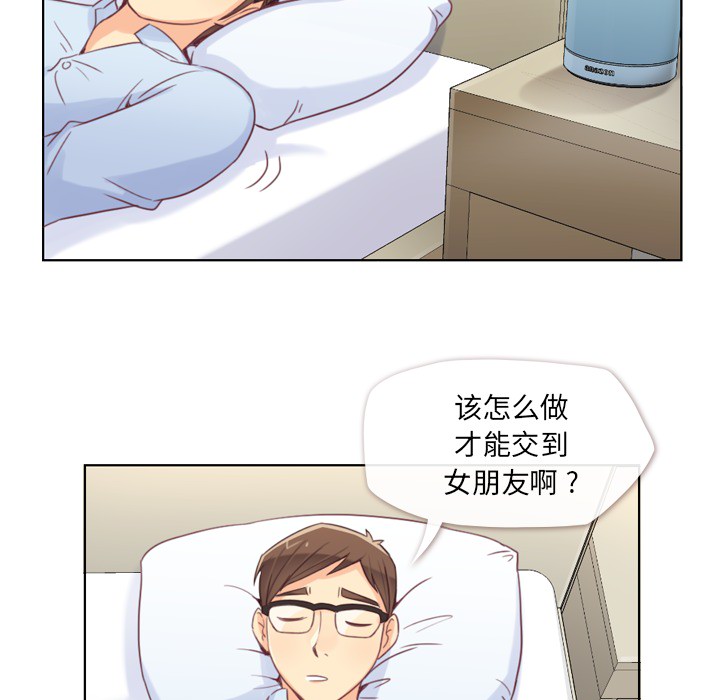 《郑主任为何这样》漫画最新章节第2话 郑主任和出故障的电脑免费下拉式在线观看章节第【49】张图片